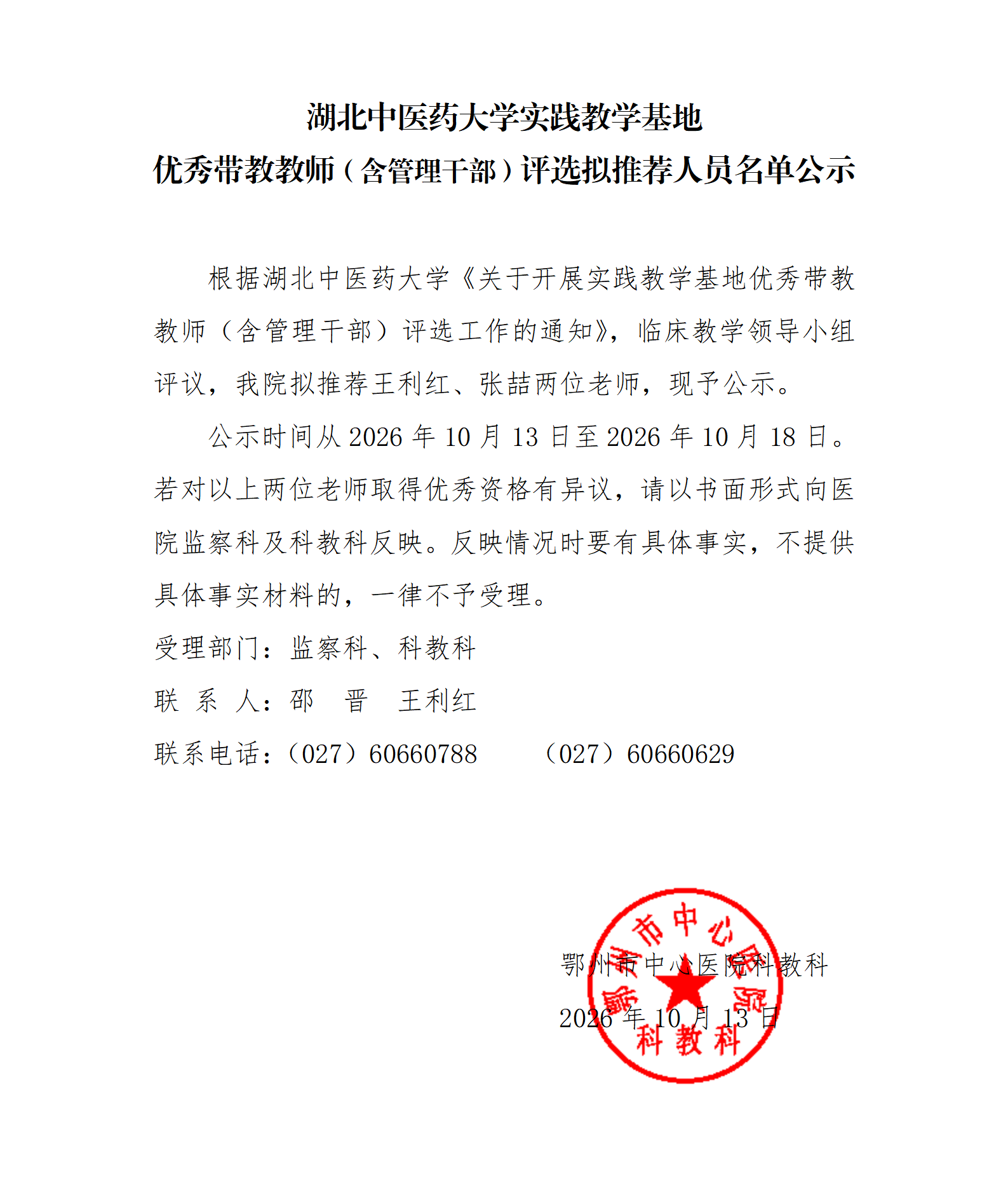 公示 公示